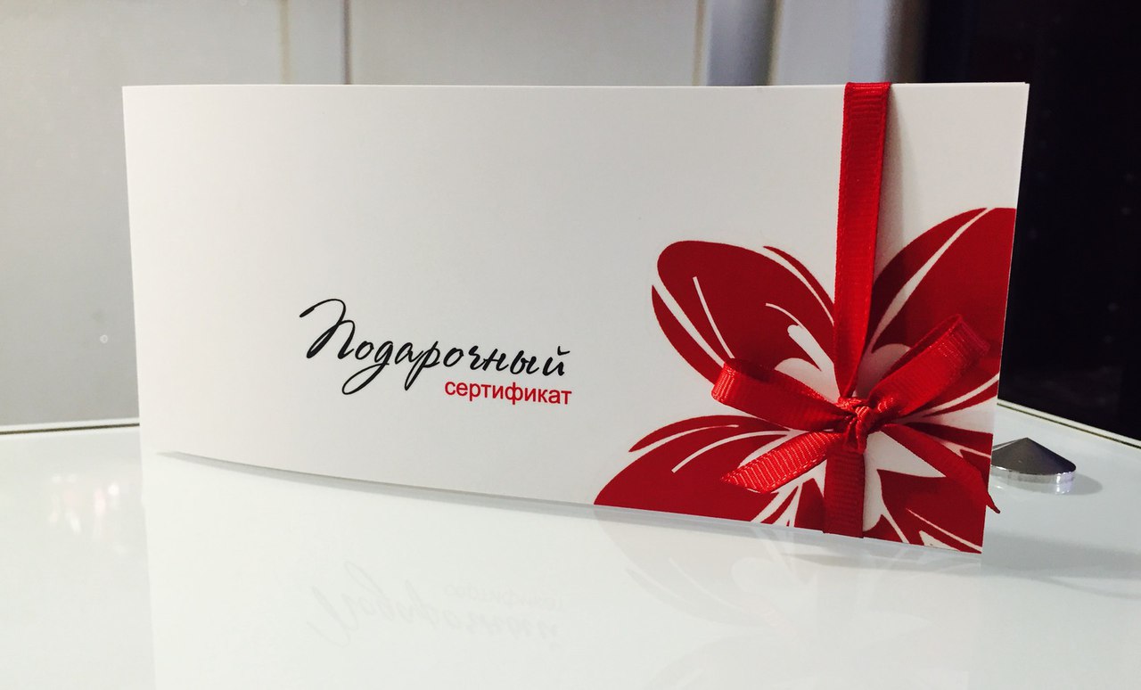 Подарунковий сертифікат